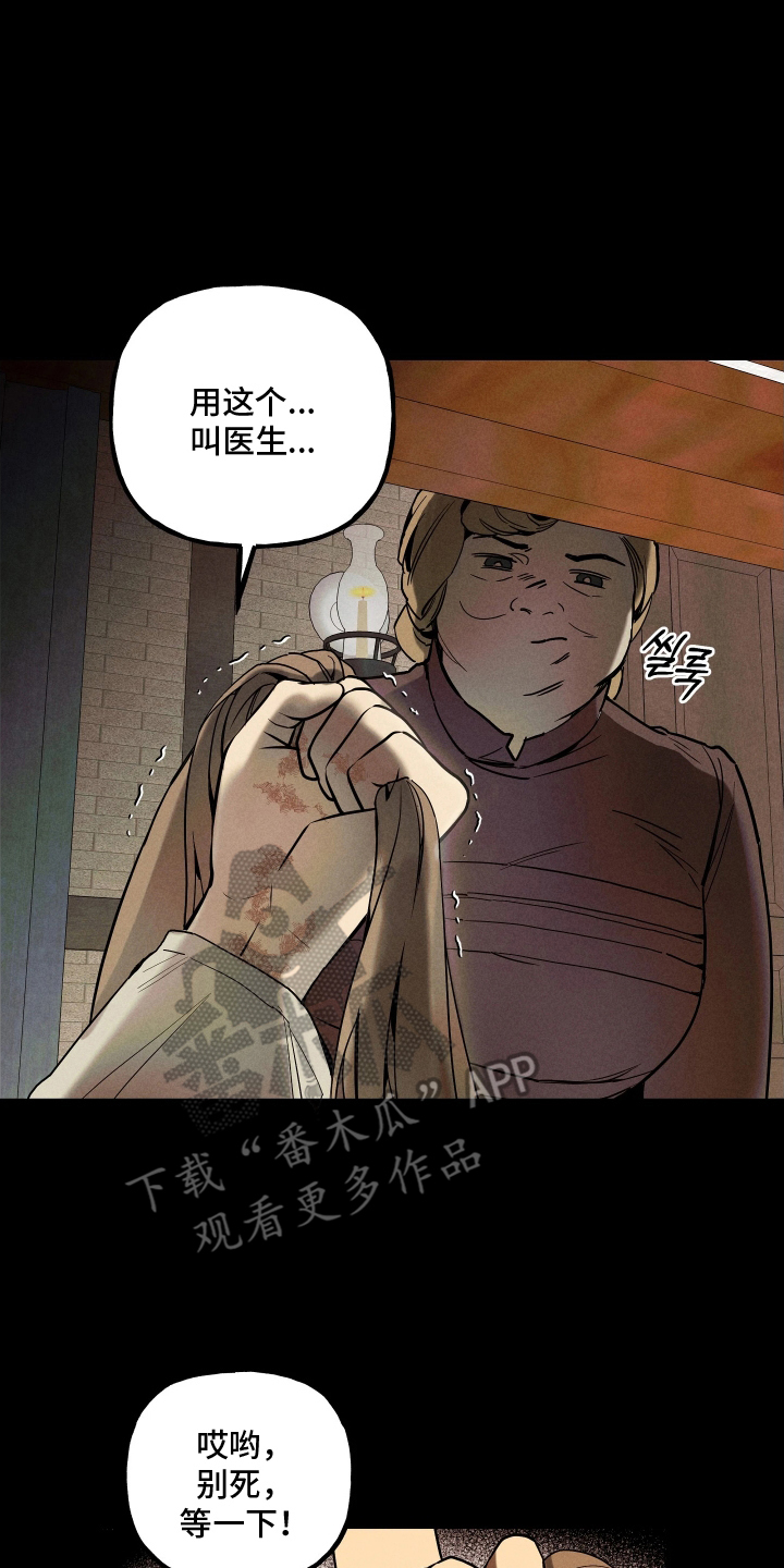 蓝色旅程小说免费阅读漫画,第10章：兼职4图