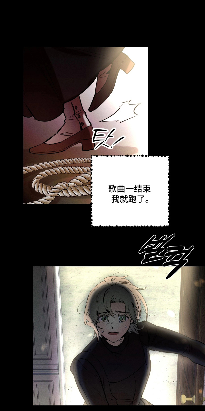 蓝色之旅漫画,第11章：我累了1图