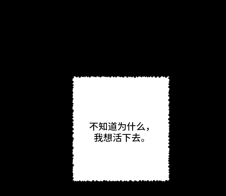 蓝色之旅漫画,第11章：我累了3图