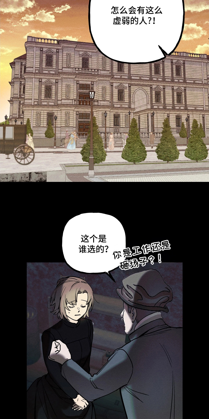 蓝色旅程 mp3漫画,第10章：兼职3图