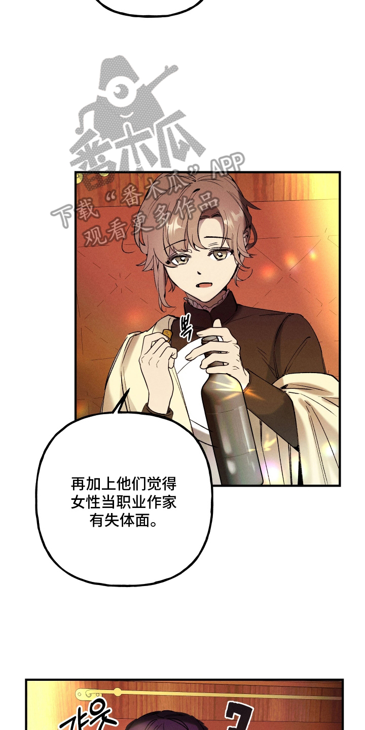 蓝色旅程游戏漫画,第9章：天赋4图