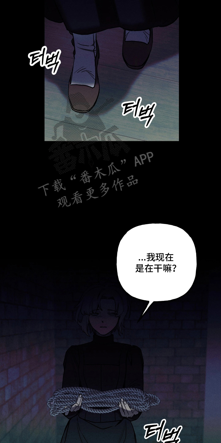 蓝色旅程 mp3漫画,第10章：兼职5图