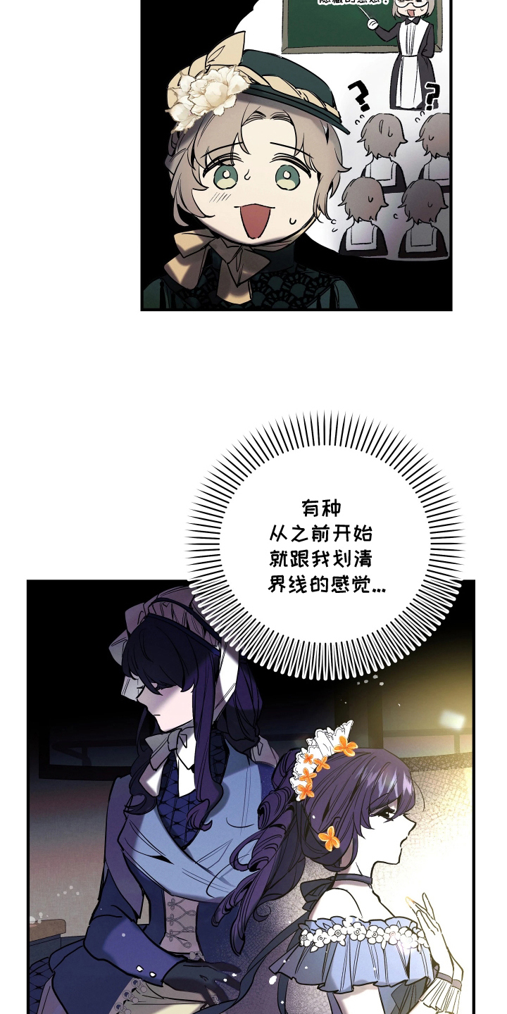 蓝色旅人歌词意思漫画,第12章：没有记忆4图