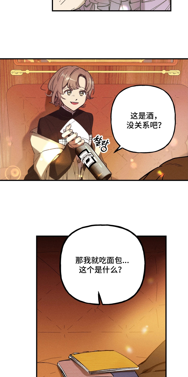蓝色的旅程漫画,第8章：特别推荐2图