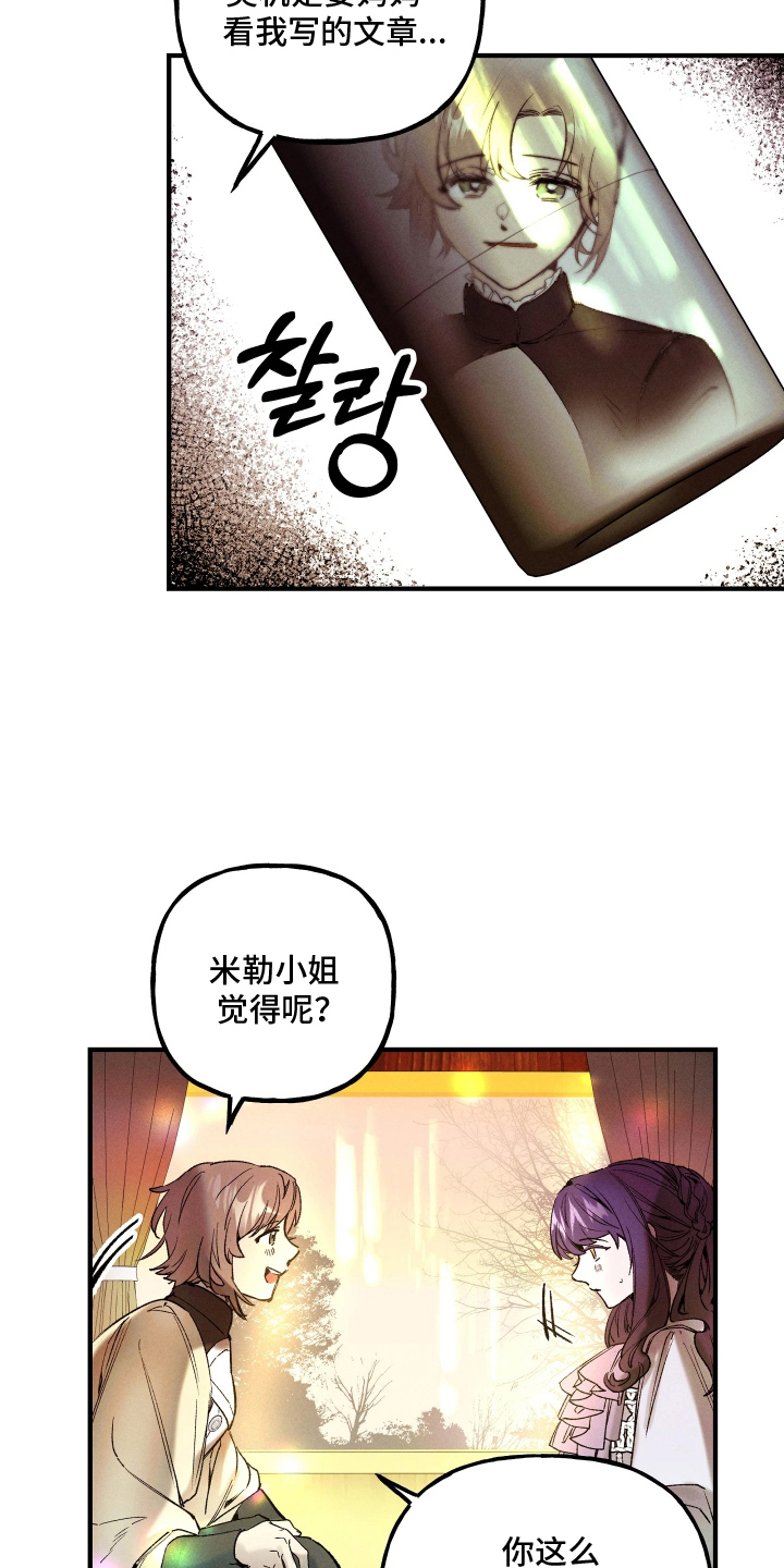 蓝色旅程游戏漫画,第9章：天赋3图