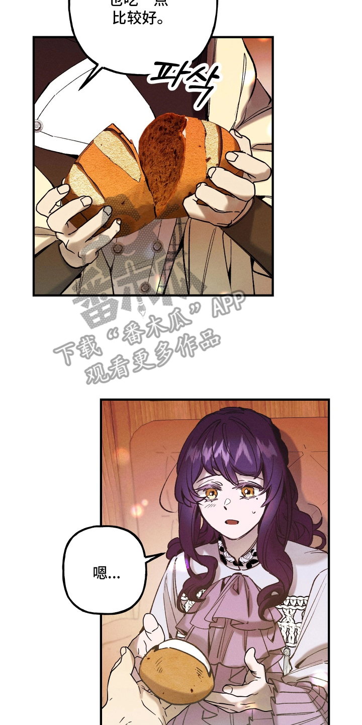 蓝色的旅程漫画,第8章：特别推荐1图