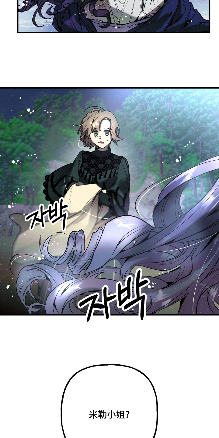 蓝色的旅行漫画,第13章：海边3图