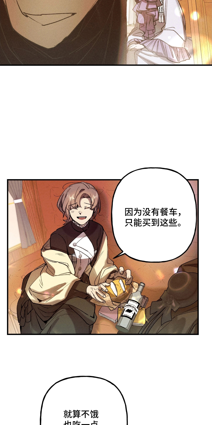 蓝色的旅程漫画,第8章：特别推荐5图