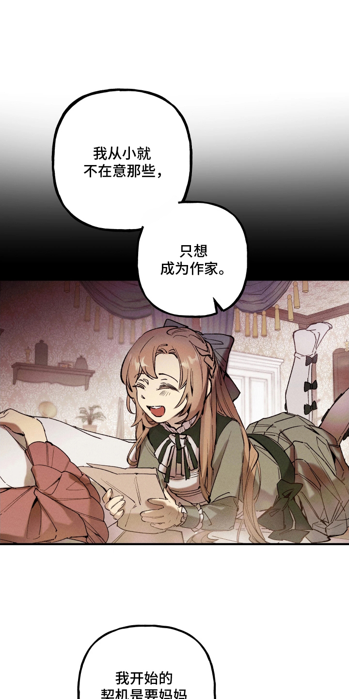 蓝色旅程游戏漫画,第9章：天赋2图