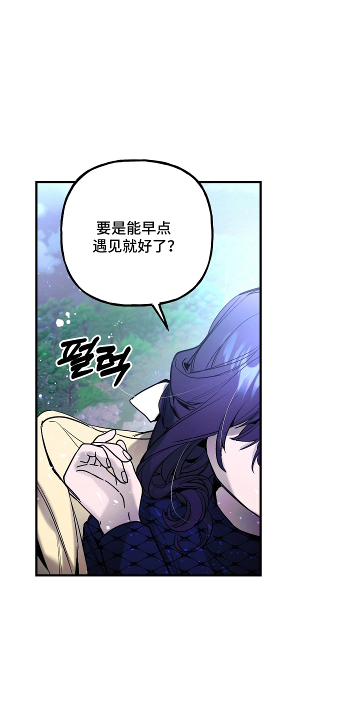 蓝色的旅行漫画,第13章：海边1图