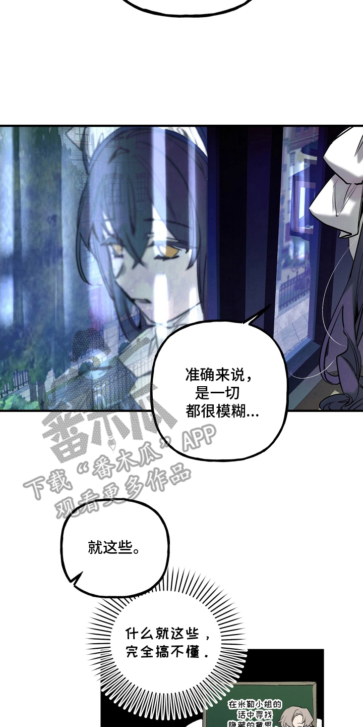 蓝色旅人歌词意思漫画,第12章：没有记忆3图