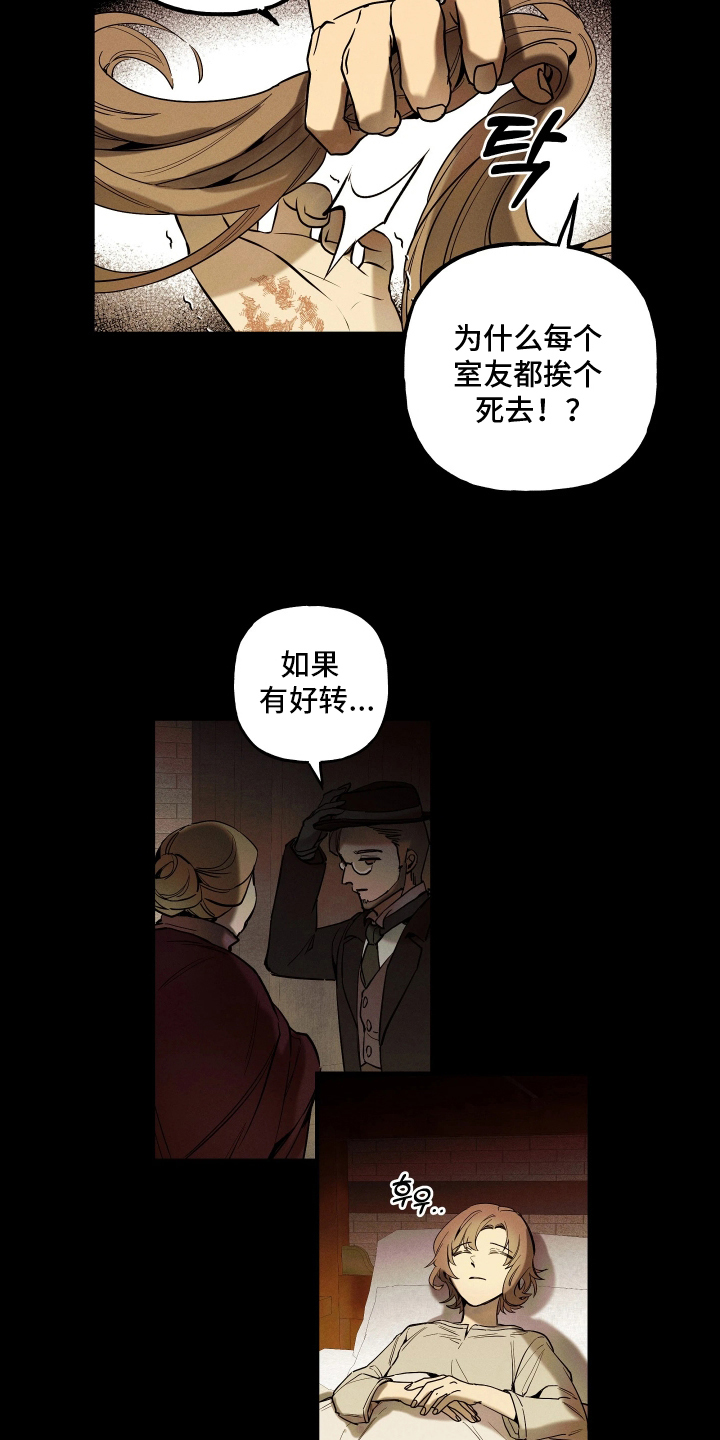 蓝色旅程小说免费阅读漫画,第10章：兼职5图