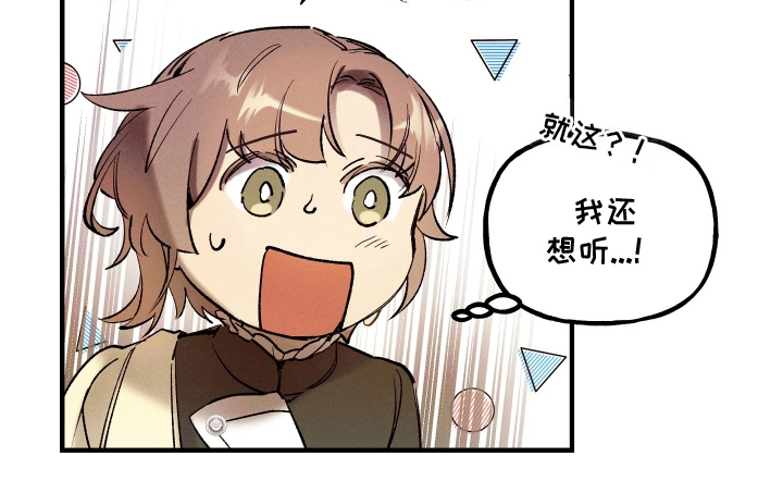 蓝天的旅程漫画,第9章：天赋1图