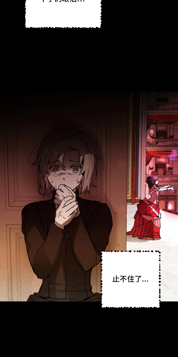 蓝色之旅漫画,第11章：我累了5图