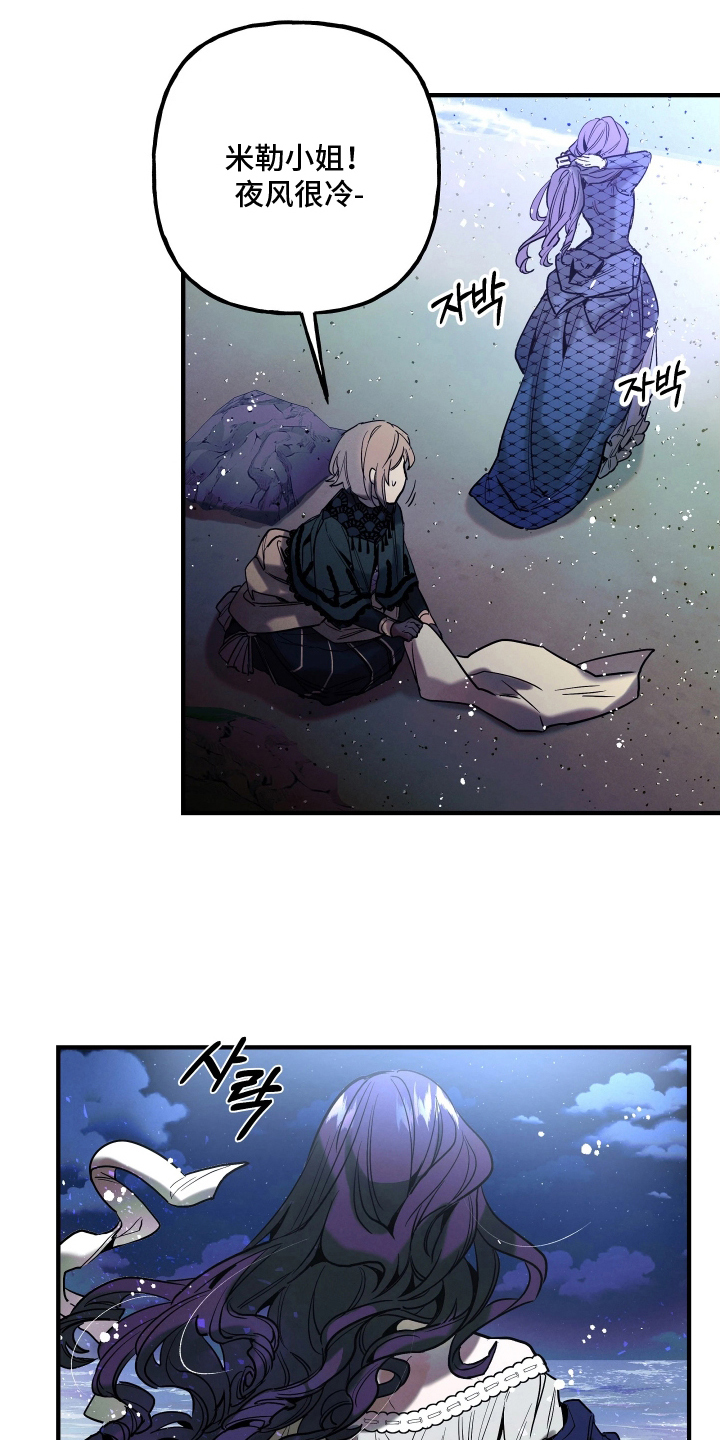 蓝色的旅行漫画,第13章：海边2图