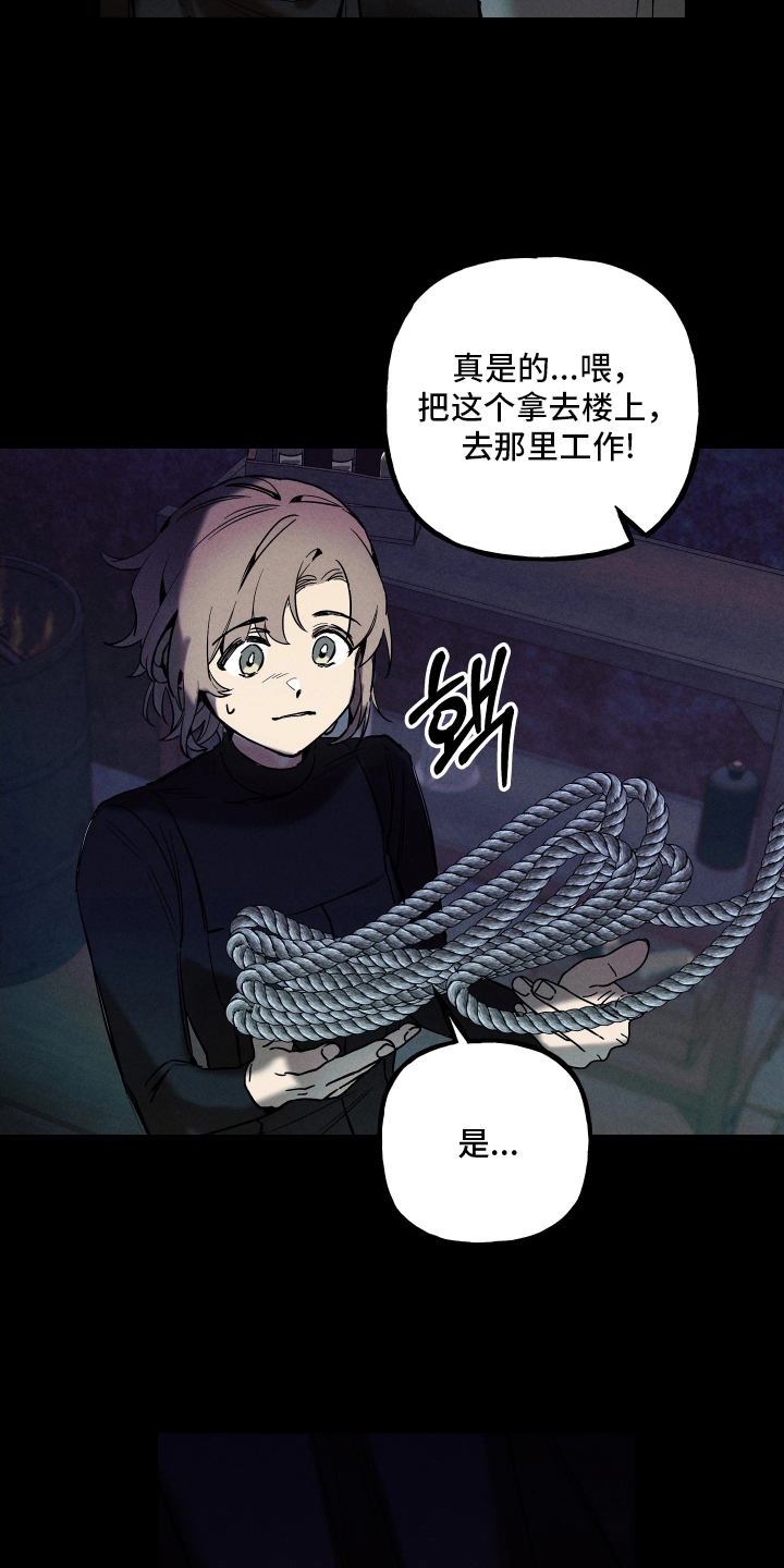 蓝色旅程 mp3漫画,第10章：兼职4图