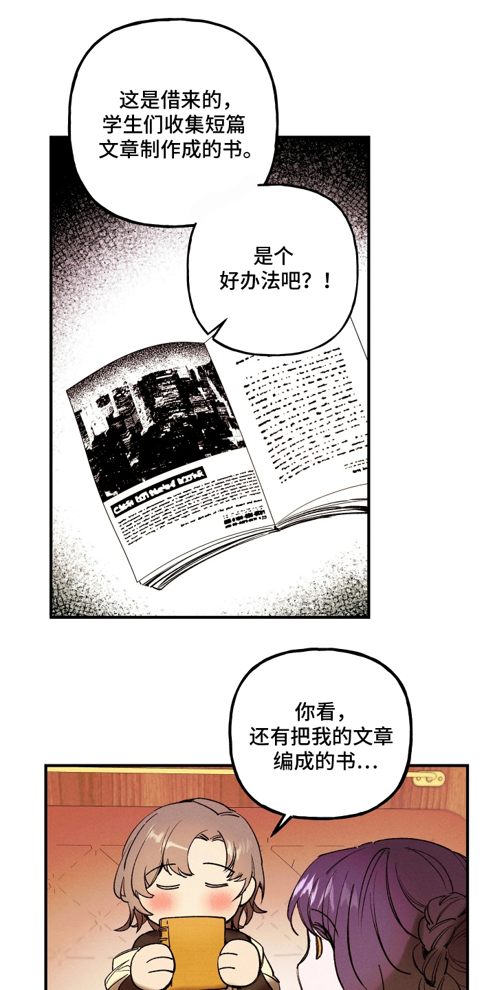 蓝色的旅程漫画,第8章：特别推荐4图