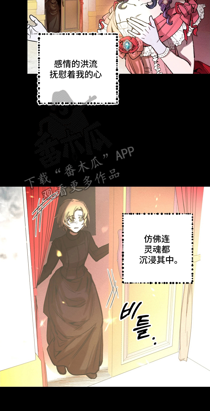 蓝色之旅漫画,第11章：我累了1图