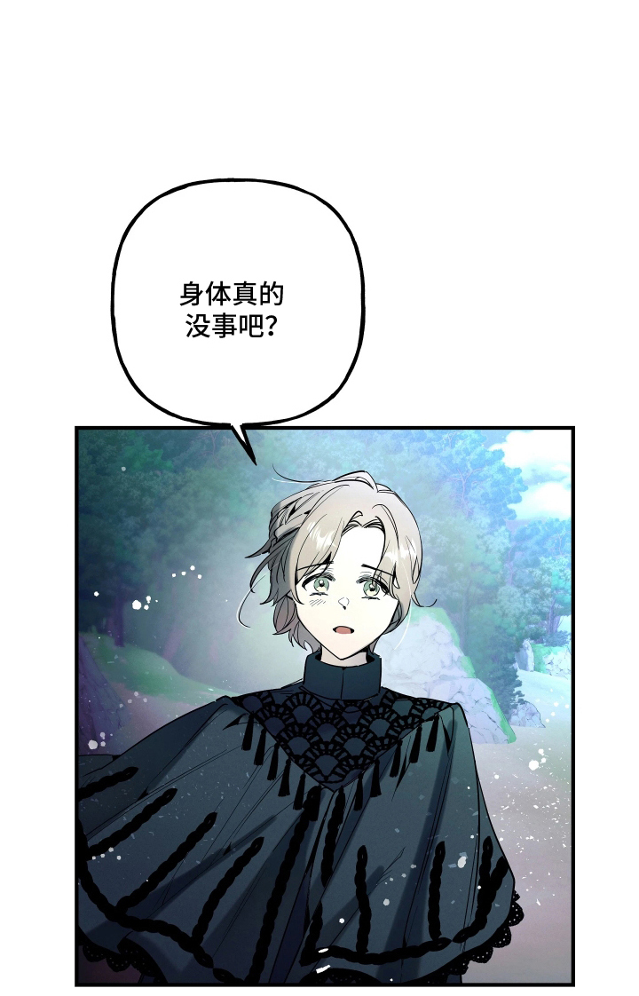 蓝色的旅程漫画,第13章：海边2图