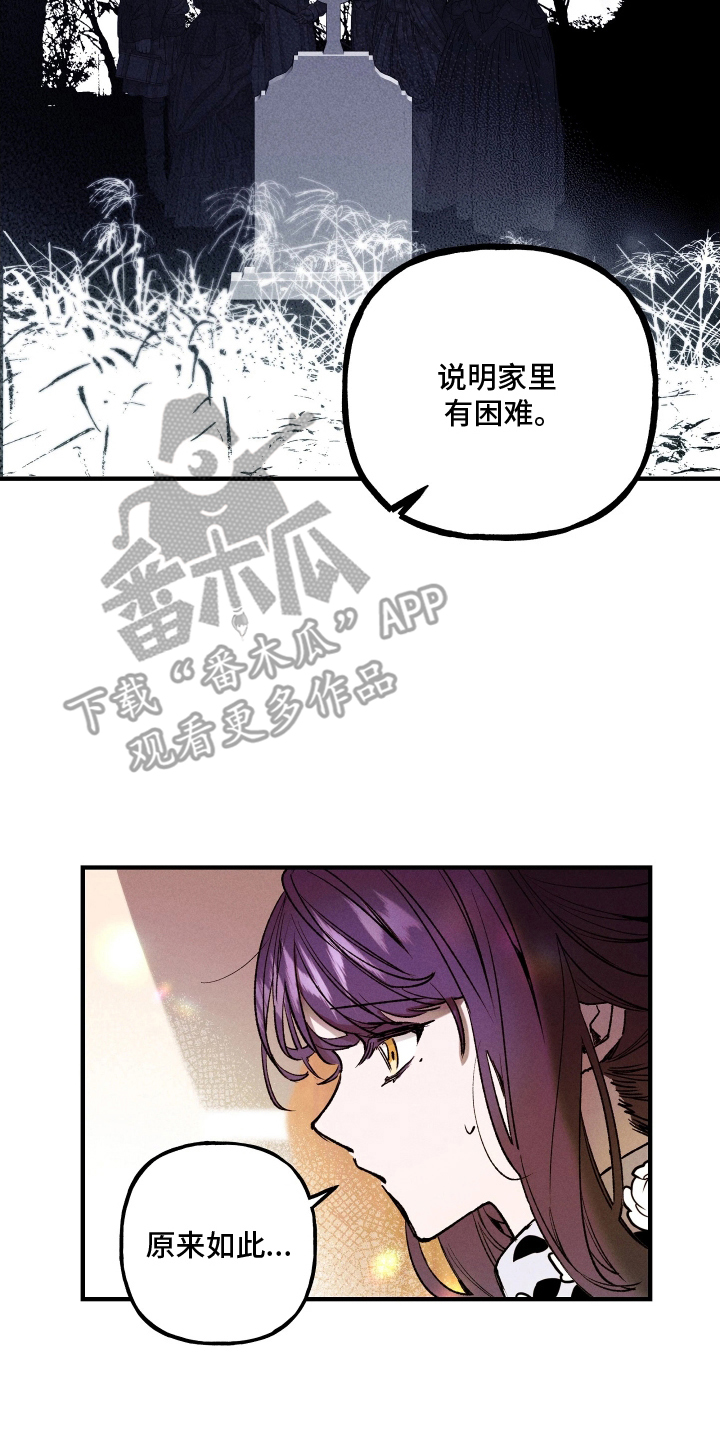 蓝色旅程游戏漫画,第9章：天赋1图