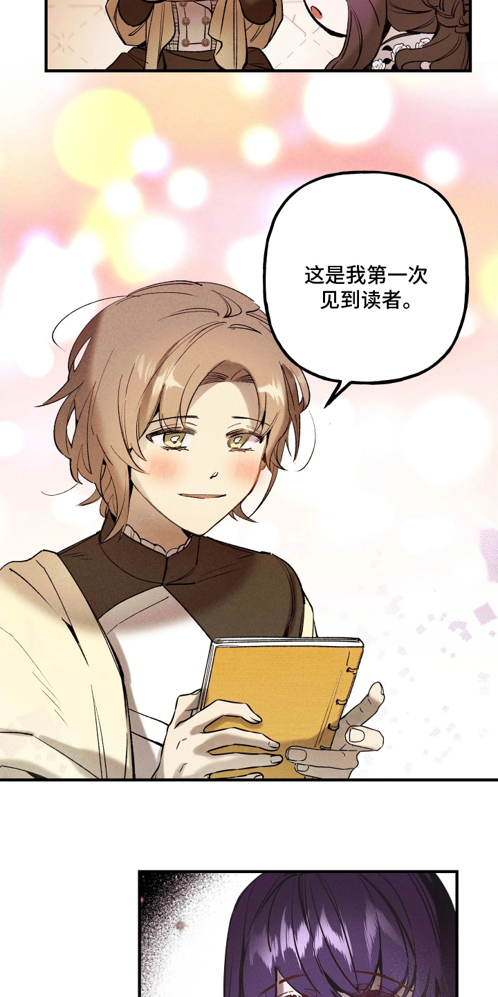 蓝色的旅程漫画,第8章：特别推荐5图