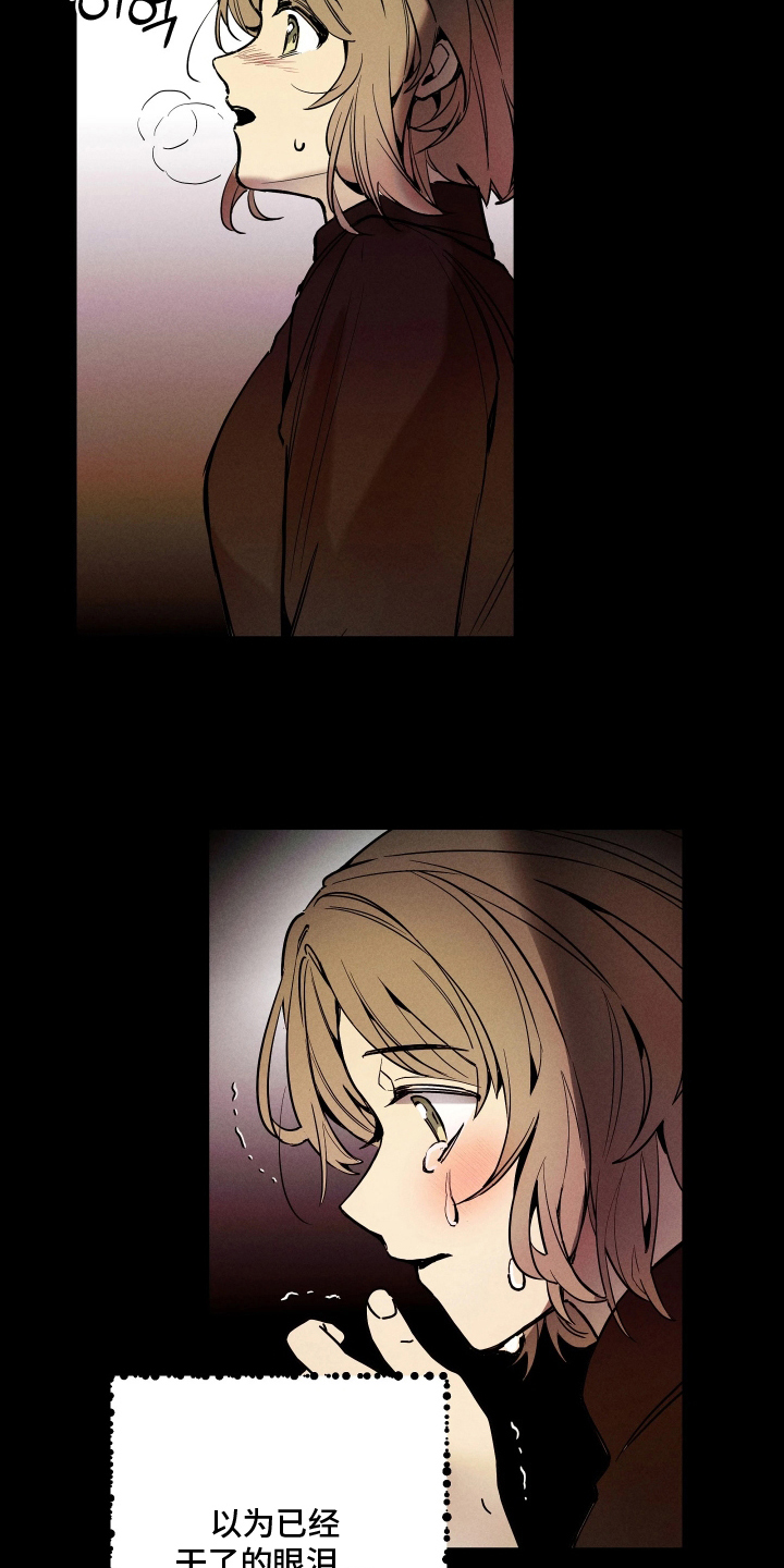 蓝色之旅漫画,第11章：我累了4图