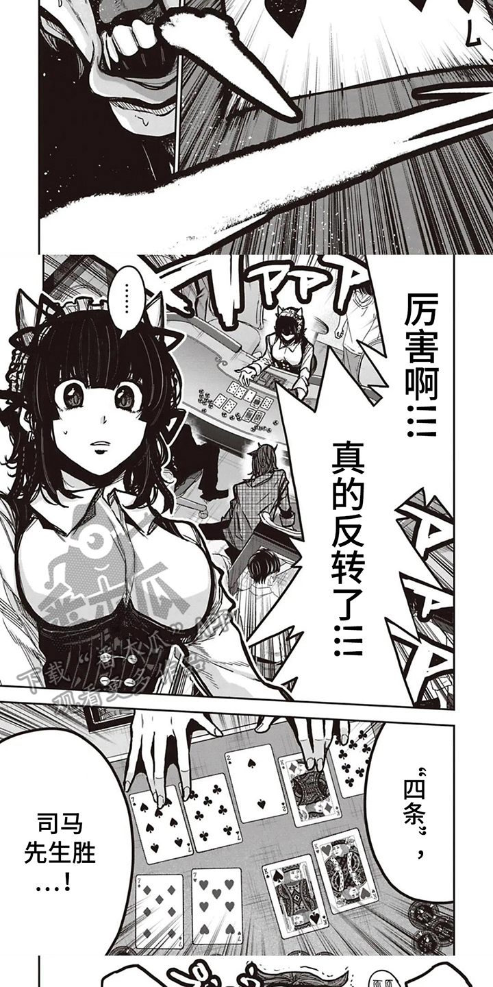第12章：获胜4
