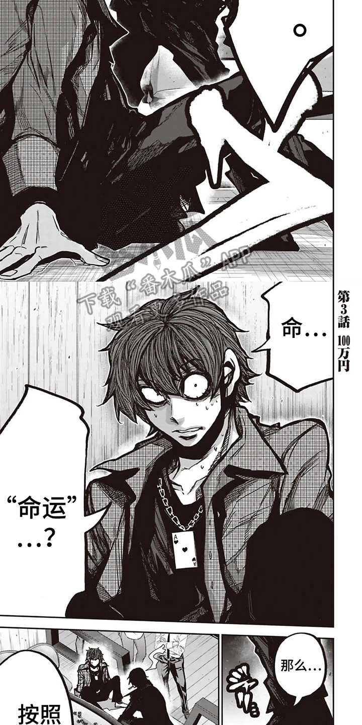 第12章：获胜1