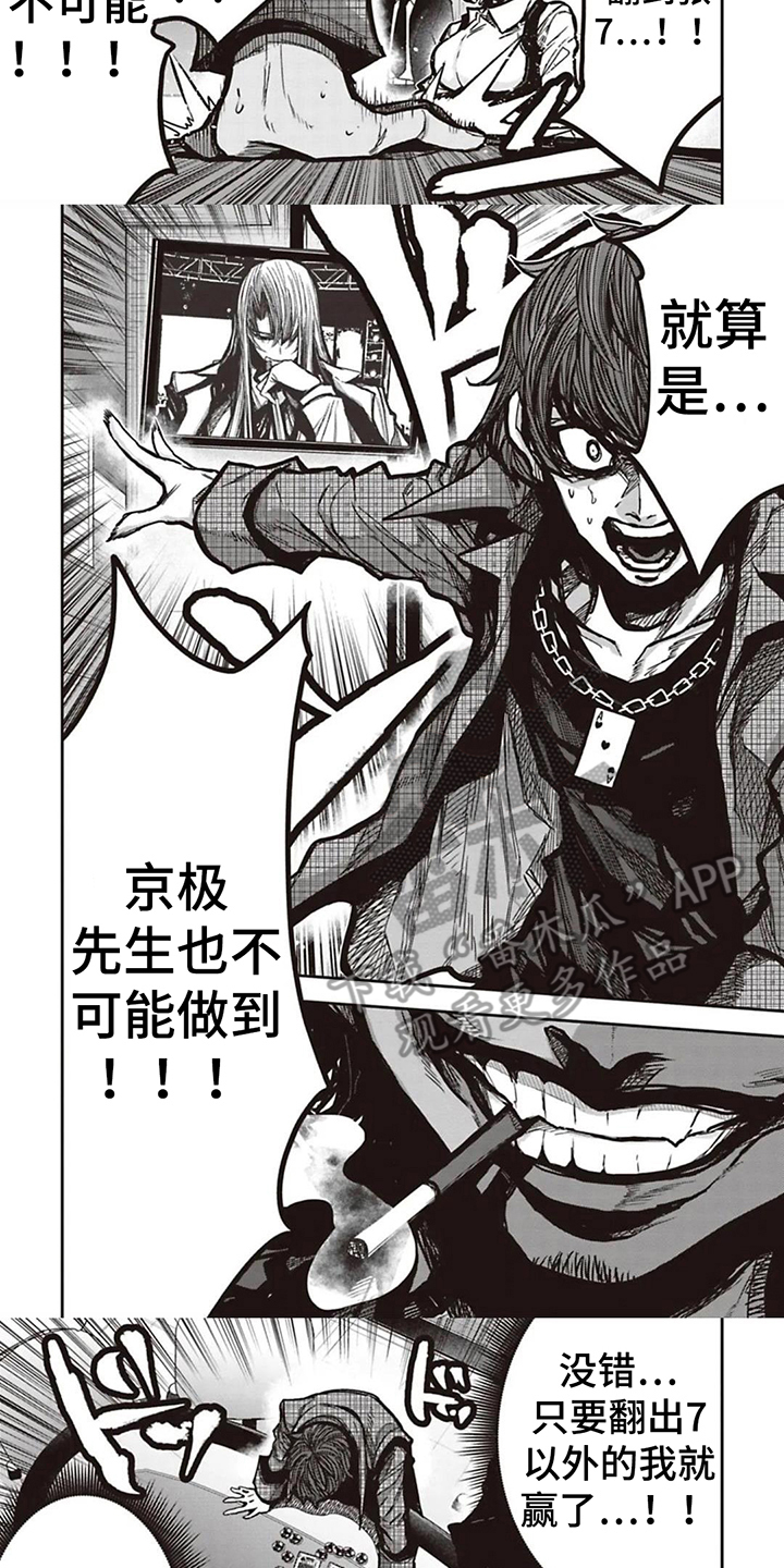 第12章：获胜2