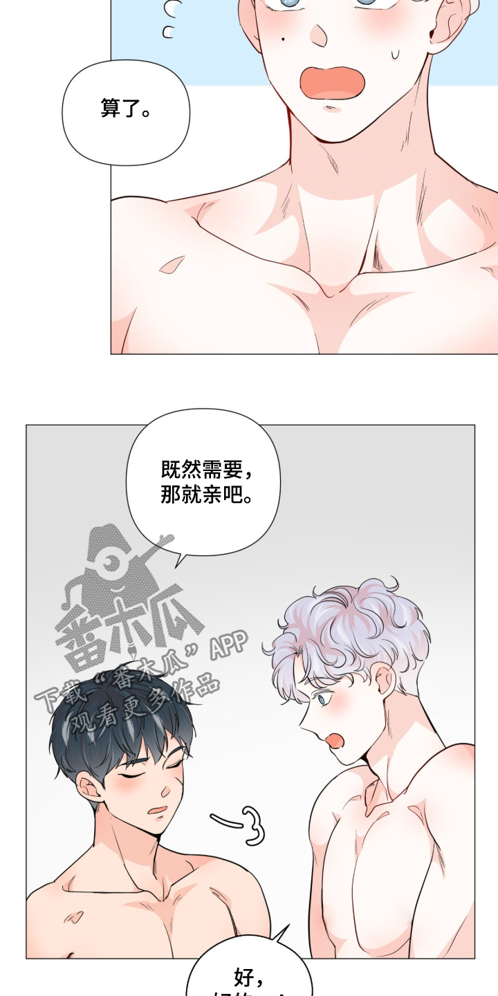 虎坠人间漫画,第17章：突然哭了1图
