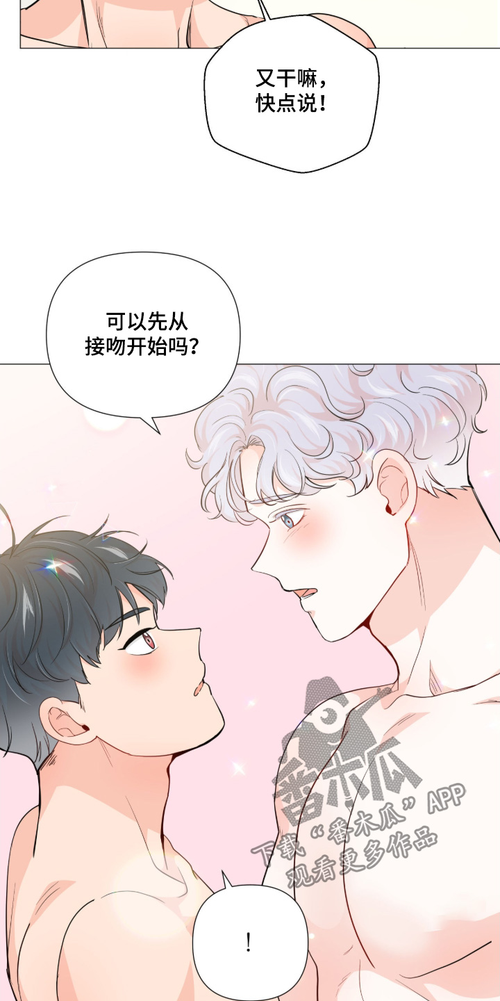 虎坠人间漫画,第17章：突然哭了3图