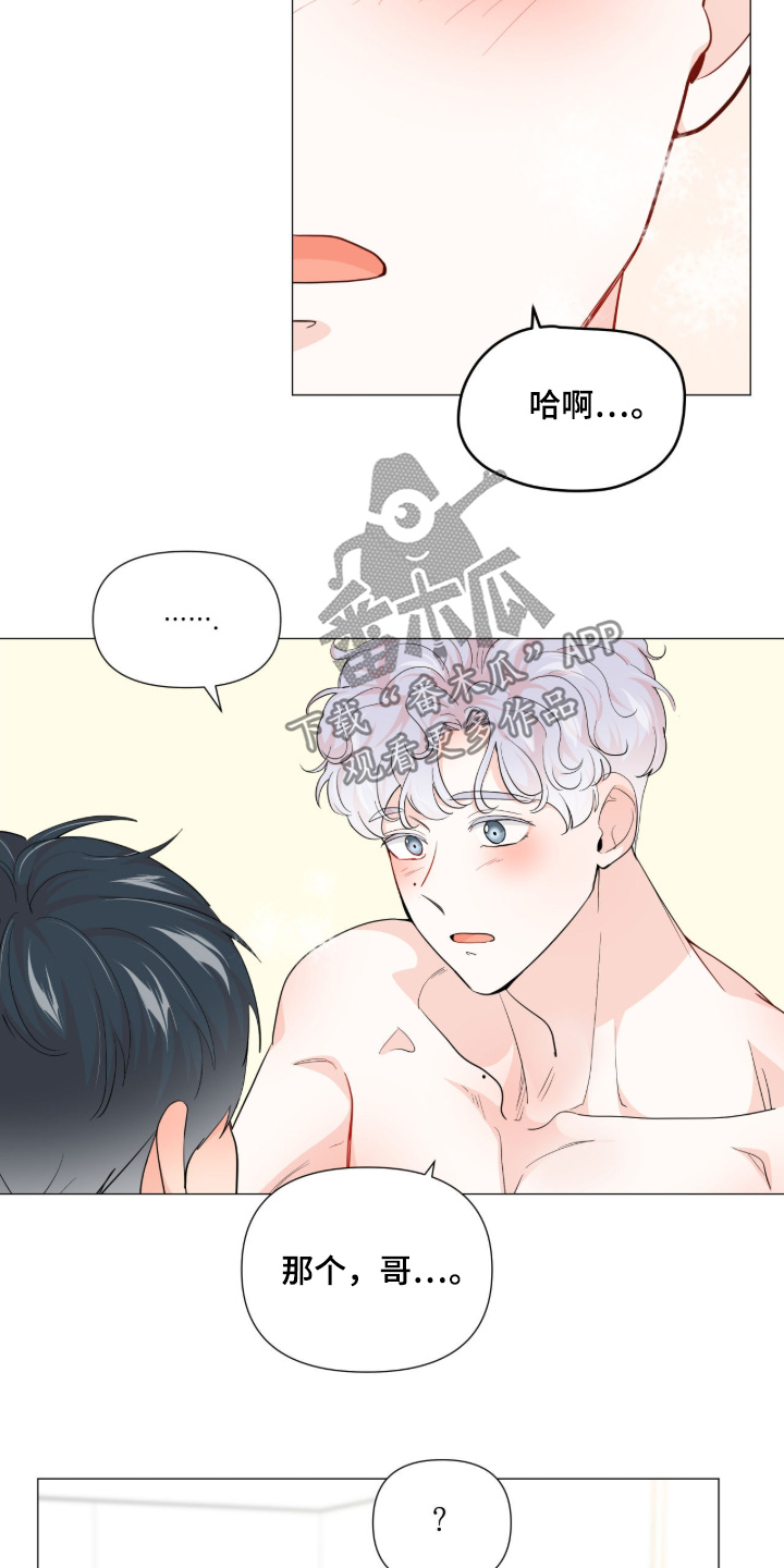 虎坠人间漫画,第17章：突然哭了3图