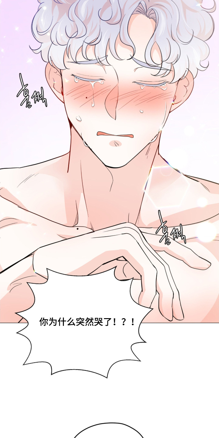 虎坠人间漫画,第17章：突然哭了1图