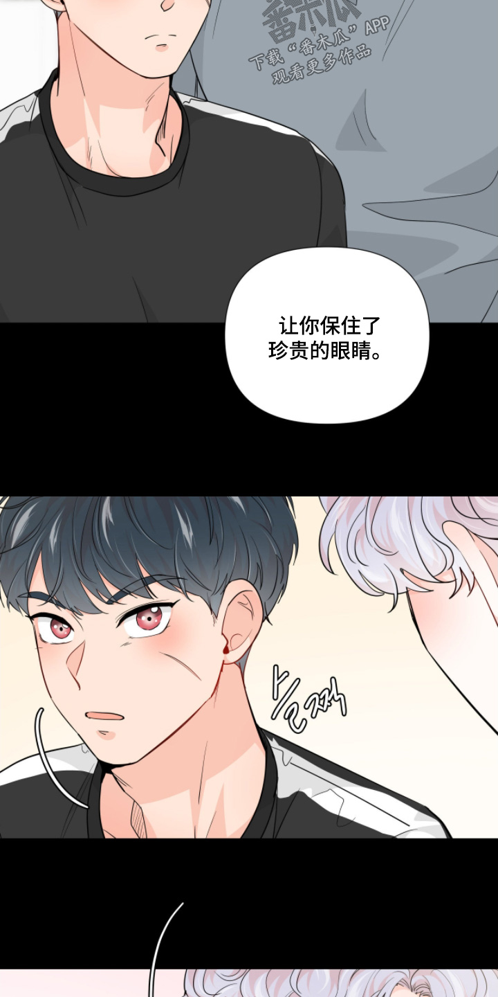 虎坠人间漫画,第15章：稳住了4图
