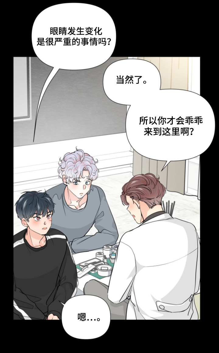 虎坠人间漫画,第15章：稳住了1图