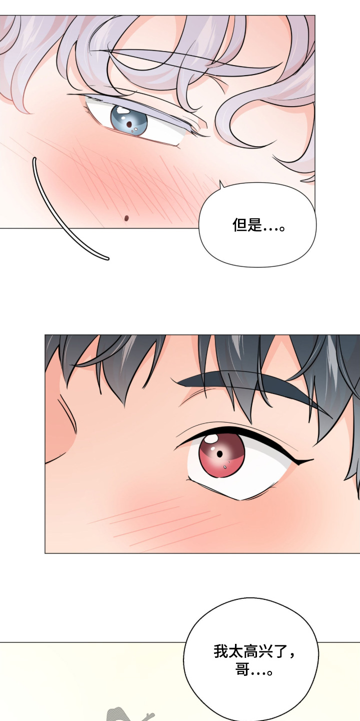 虎坠人间漫画,第188章：5图