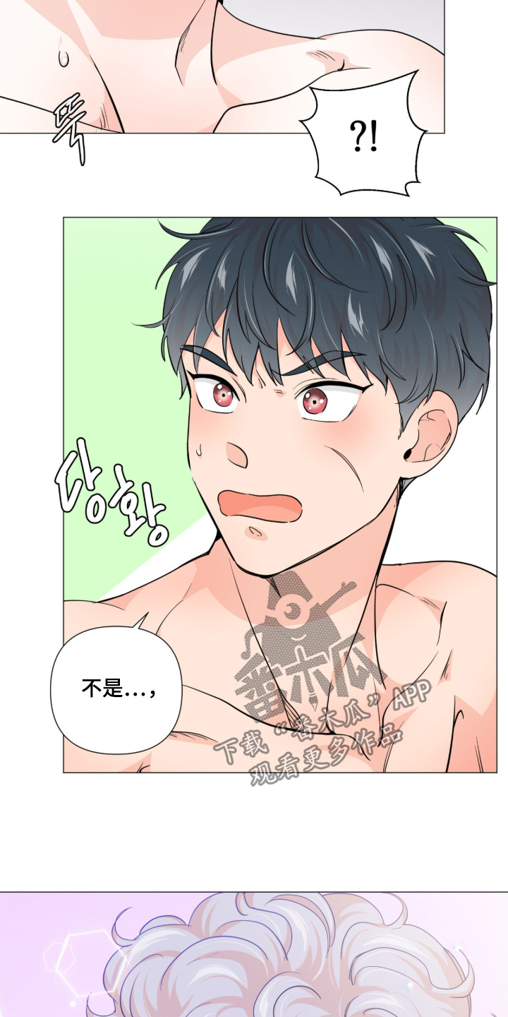 虎坠人间漫画,第17章：突然哭了5图