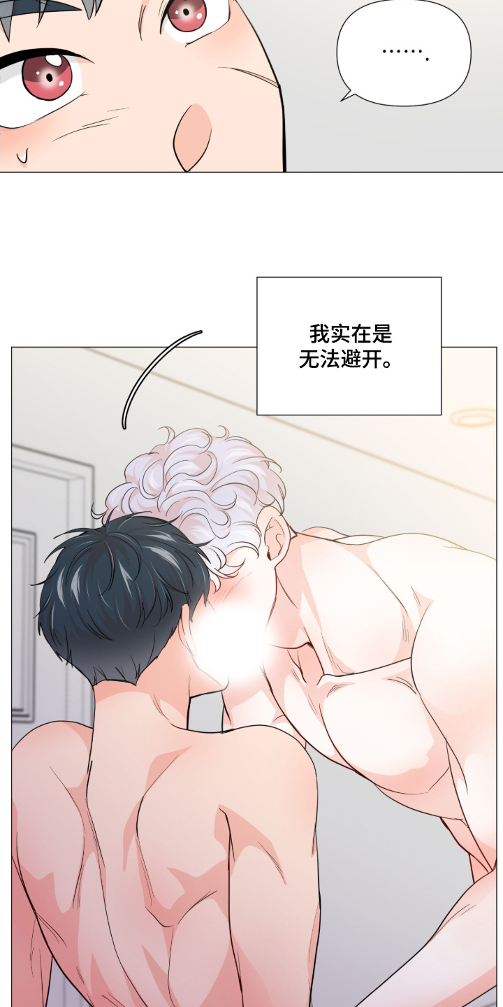 虎坠人间漫画,第17章：突然哭了4图