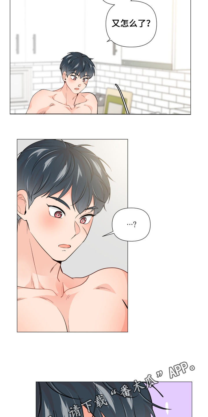 虎坠人间漫画,第17章：突然哭了4图