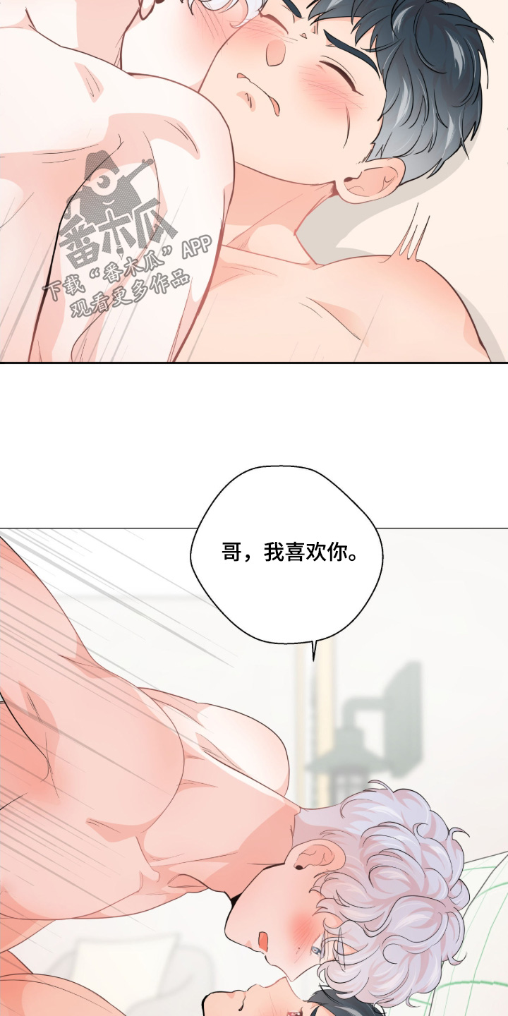 虎坠人间漫画,第188章：5图