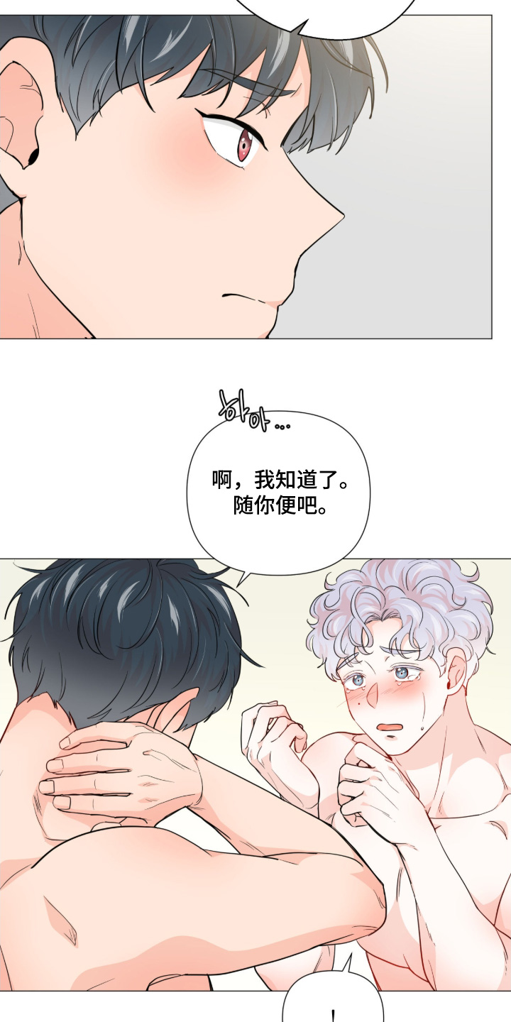 虎坠人间漫画,第17章：突然哭了1图