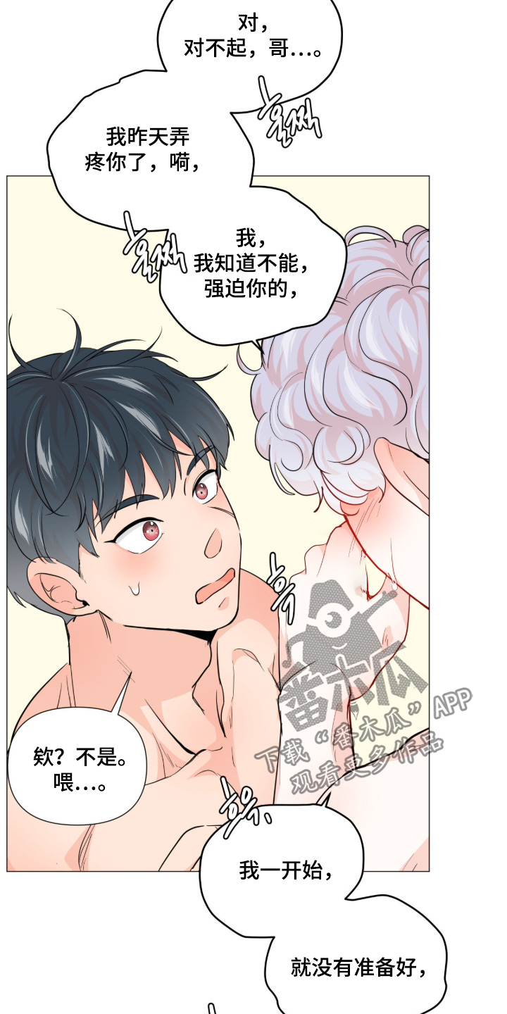 虎坠人间漫画,第17章：突然哭了2图