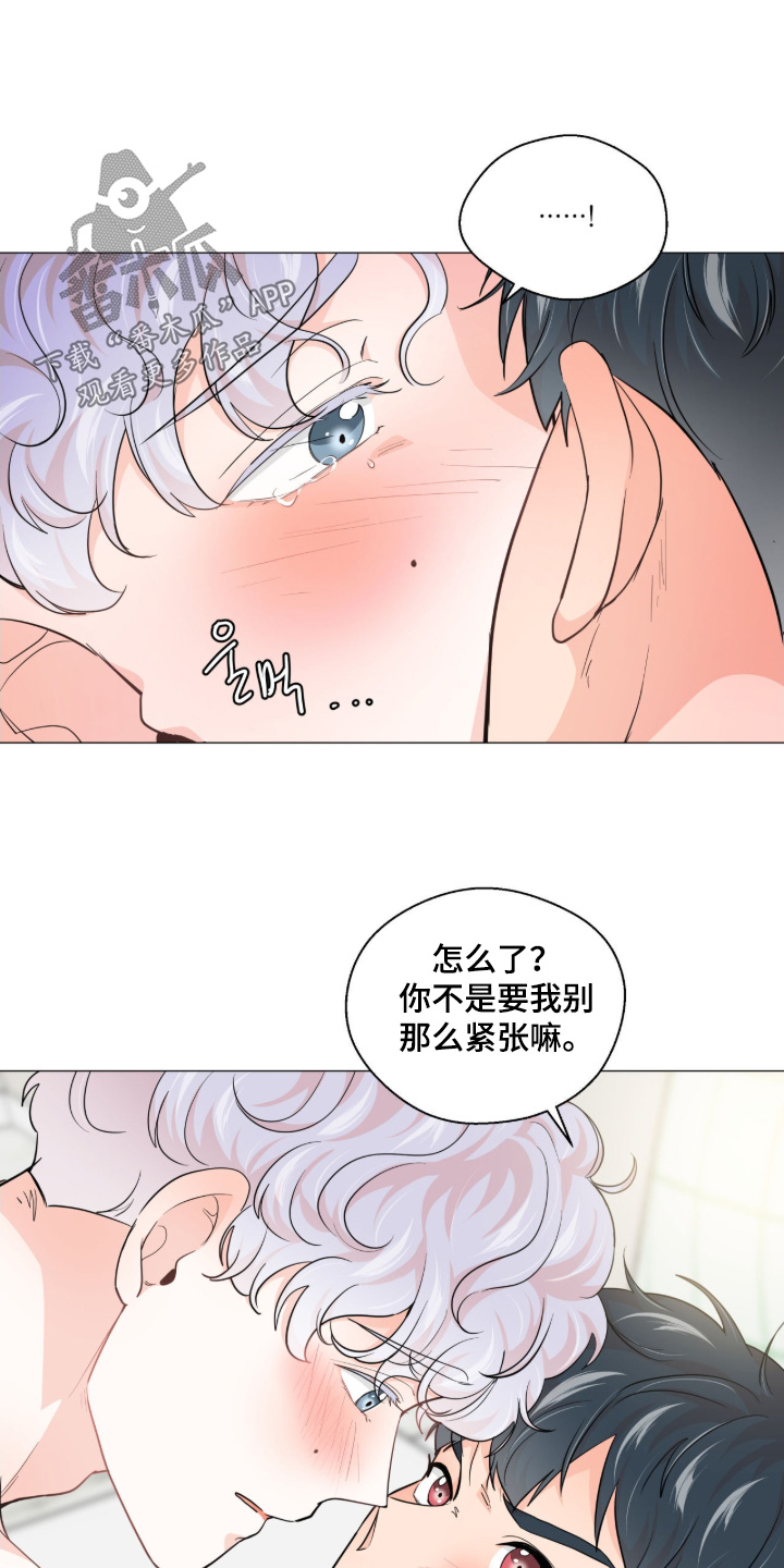 虎坠人间漫画,第188章：2图
