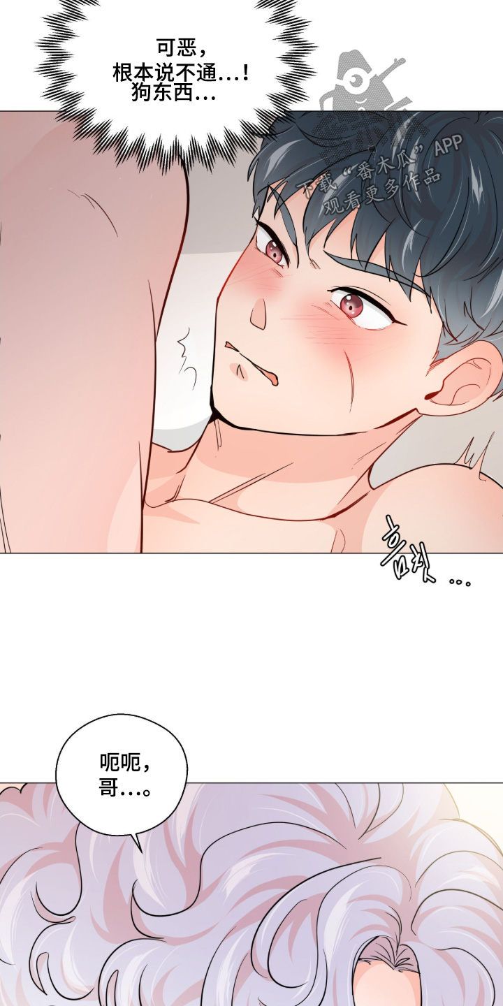 虎坠人间漫画,第188章：5图