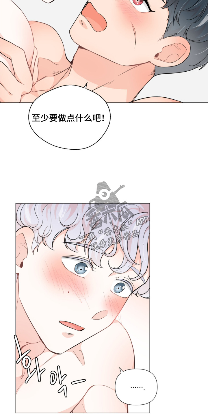 虎坠人间漫画,第188章：3图