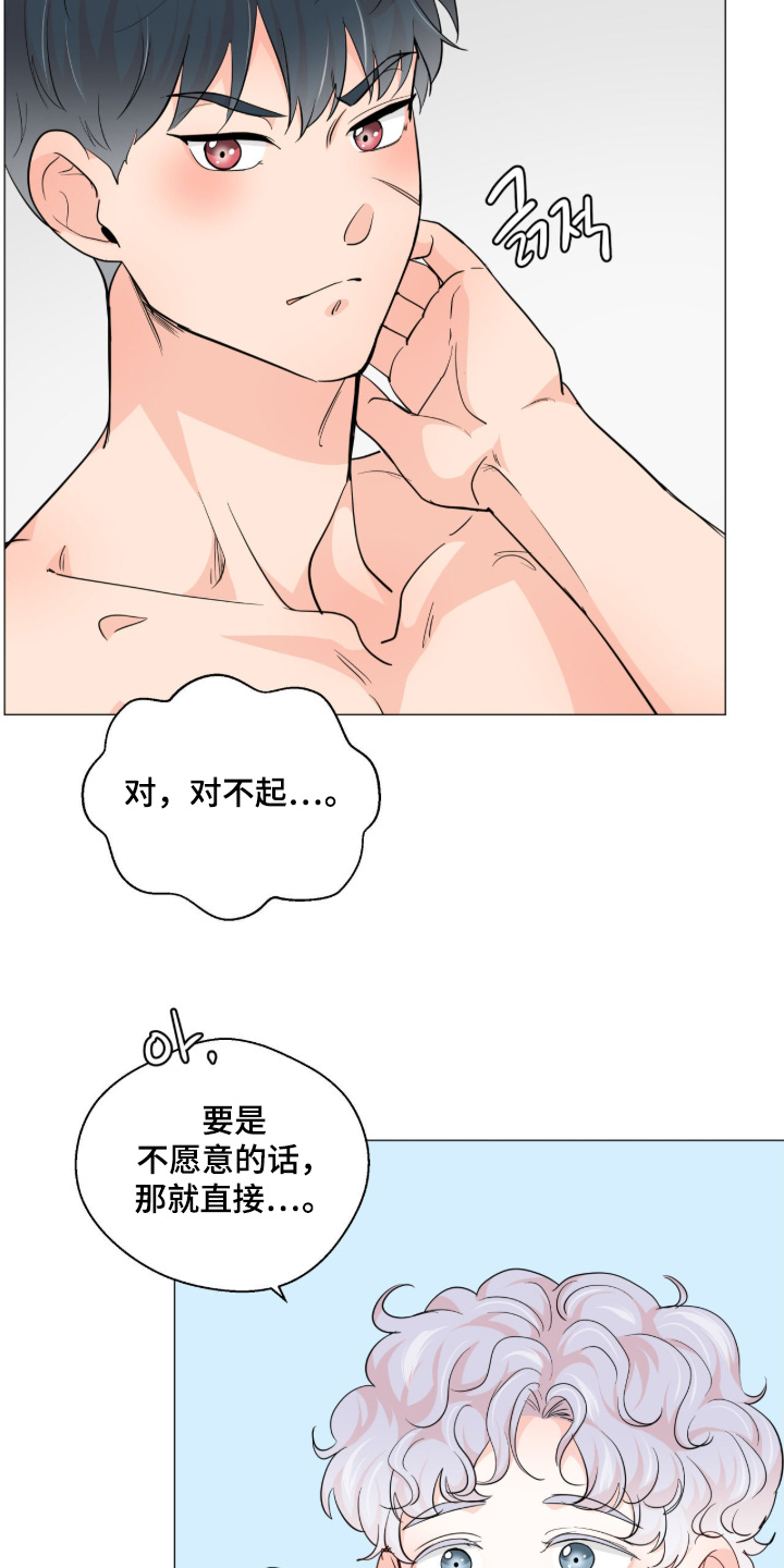 虎坠人间漫画,第17章：突然哭了5图