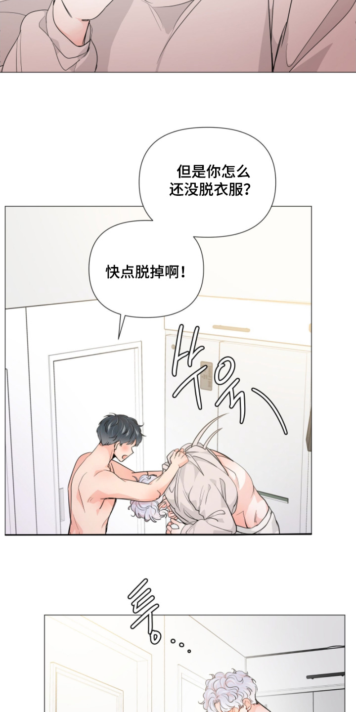 虎坠人间漫画,第16章：脱衣服3图