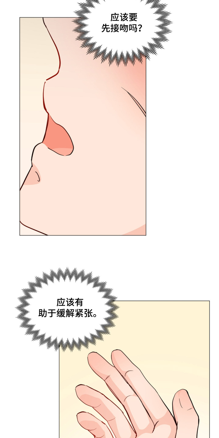 虎坠人间漫画,第188章：3图