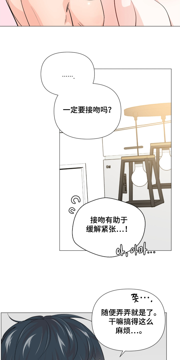 虎坠人间漫画,第17章：突然哭了4图