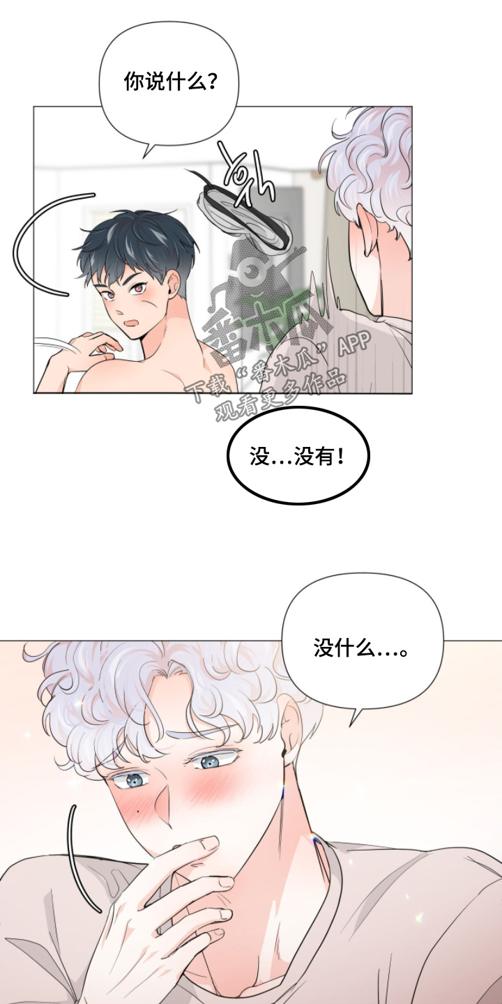 虎坠人间漫画,第16章：脱衣服2图